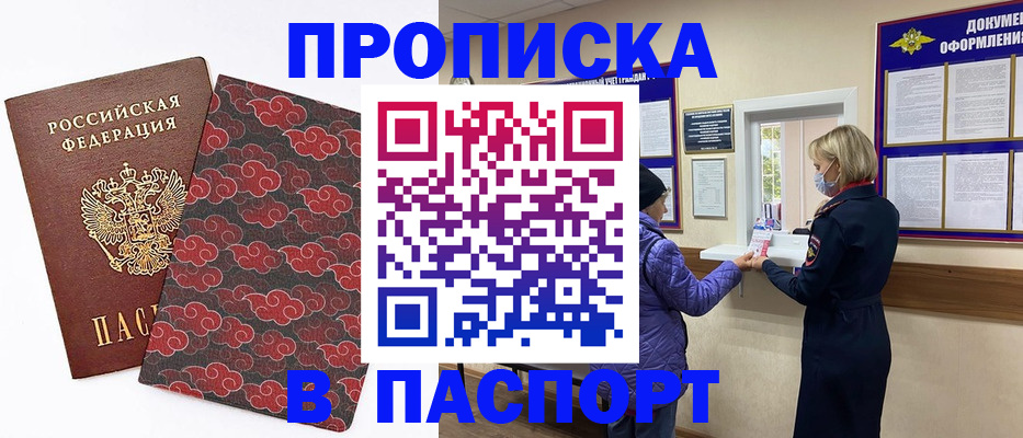 регистрация в Краснозаводске