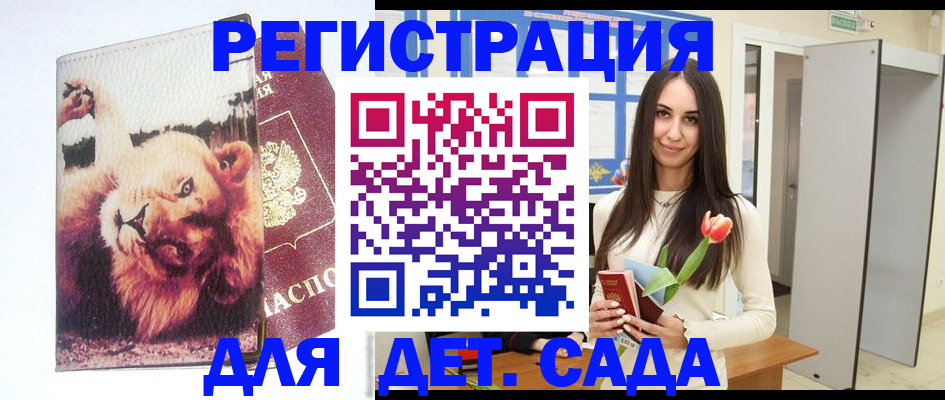 временная регистрация законно в Краснозаводске