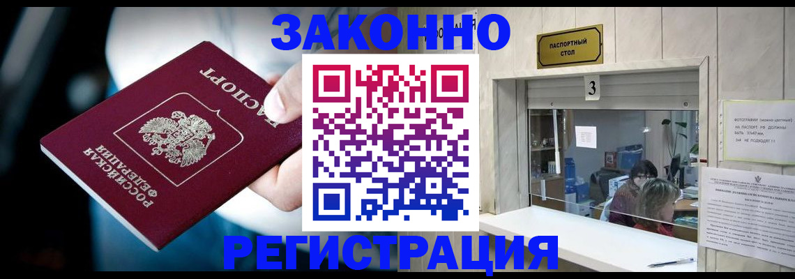 прописка поиск в Краснозаводске