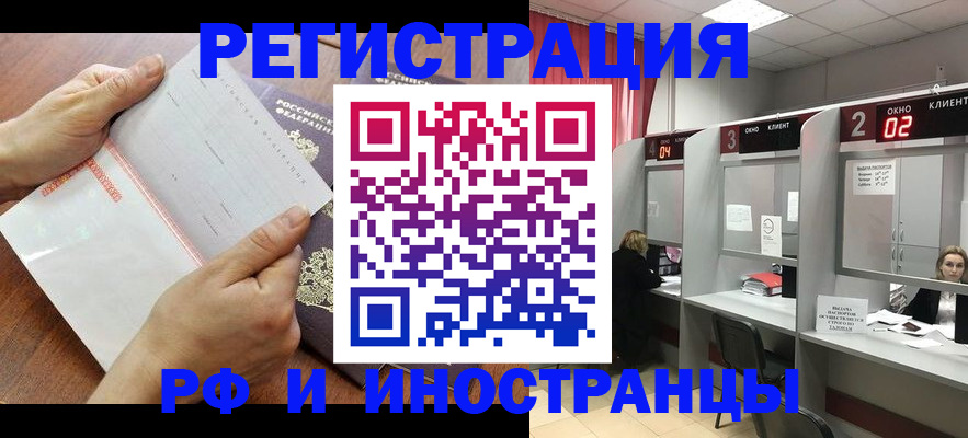 временная регистрация госуслуги в Краснозаводске